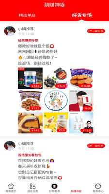 反正有券手机软件app截图