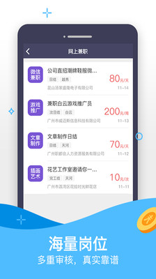 淘金赚客手机赚钱手机软件app截图