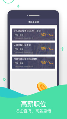 淘金赚客手机赚钱手机软件app截图