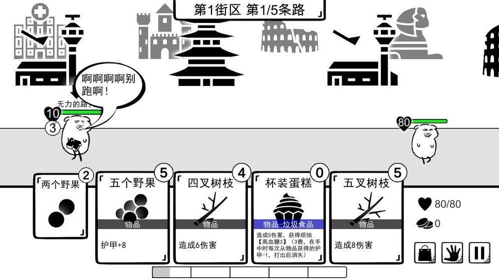 我是熊孩子手游app截图