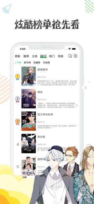 芊羽漫画手机软件app截图