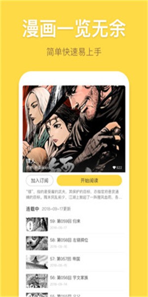 露露漫画手机软件app截图