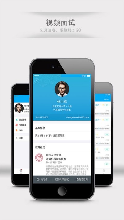 有为招聘手机软件app截图