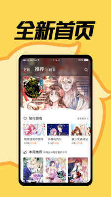 赏金漫画大全手机软件app截图