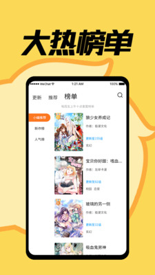 赏金漫画大全手机软件app截图