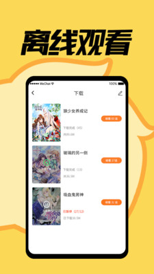 赏金漫画大全手机软件app截图