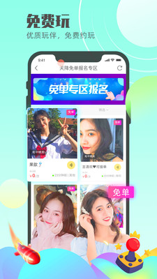 蝌蚪语音手机软件app截图