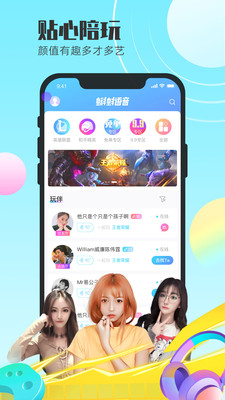 蝌蚪语音手机软件app截图