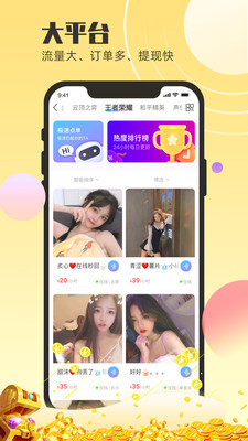 蝌蚪语音手机软件app截图