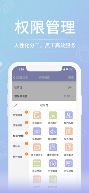 咪哩约课手机软件app截图