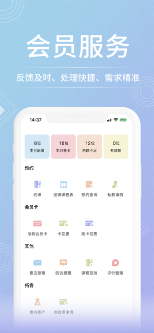 咪哩约课手机软件app截图