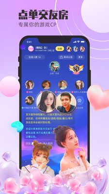 蝌蚪语音最新版手机软件app截图