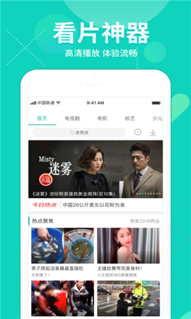 蜜獾视频手机软件app截图