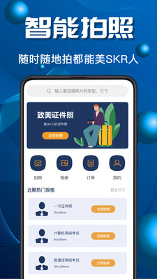 青柠证件照手机软件app截图