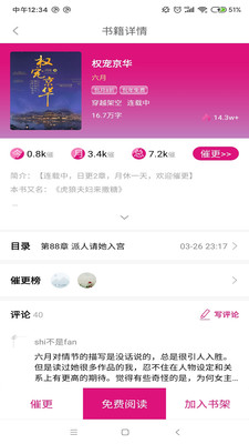 瓜子小说手机软件app截图