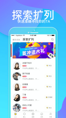 泡泡陪我手机软件app截图