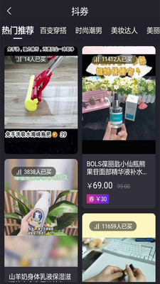 惠赚券手机软件app截图