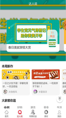 惠赚券手机软件app截图