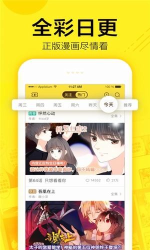 昧昧漫画手机软件app截图