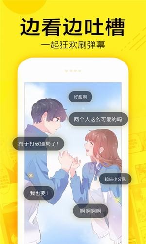 昧昧漫画手机软件app截图