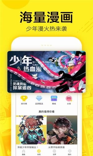 昧昧漫画手机软件app截图