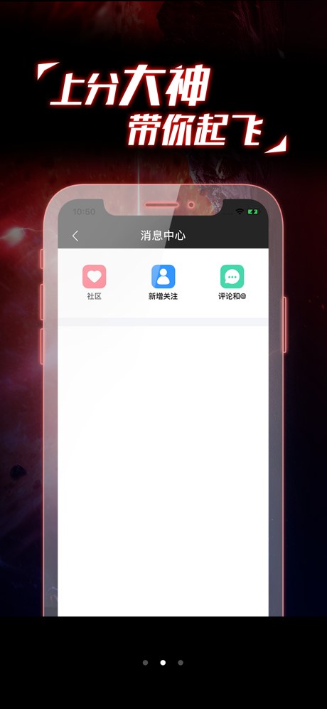 乙皇电竞手机软件app截图