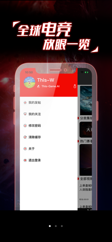 乙皇电竞手机软件app截图