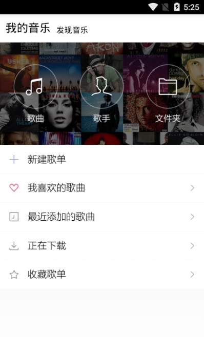 小黑人音乐手机软件app截图