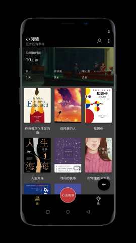 小阅读最新版手机软件app截图