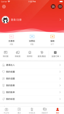 在中山手机软件app截图