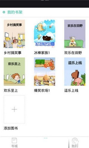 小希漫画免费版手机软件app截图