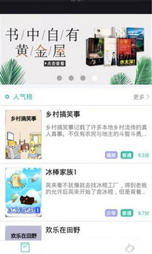 小希漫画手机软件app截图