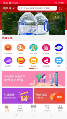 百筐易购手机软件app截图