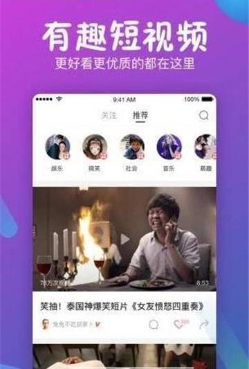 福音短视频最新版手机软件app截图