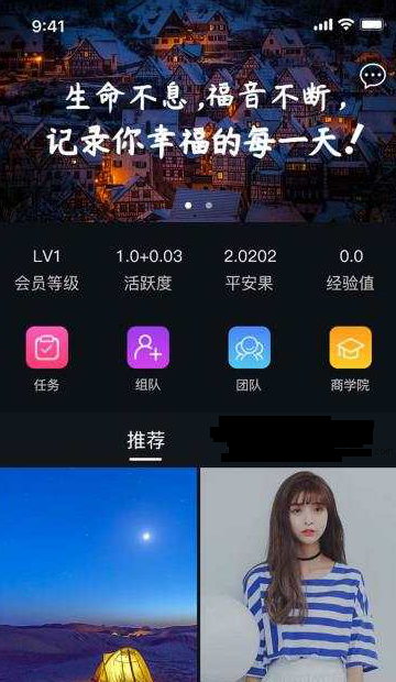 福音短视频最新版手机软件app截图