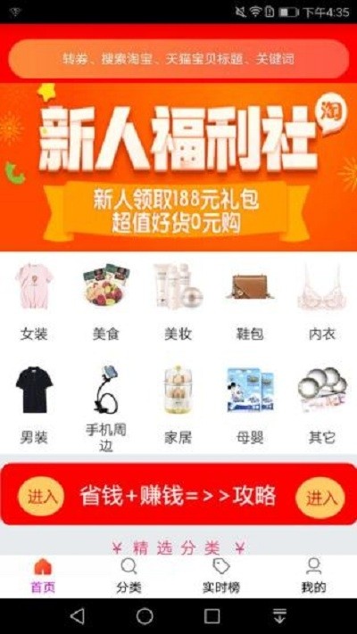 省钱好店手机软件app截图