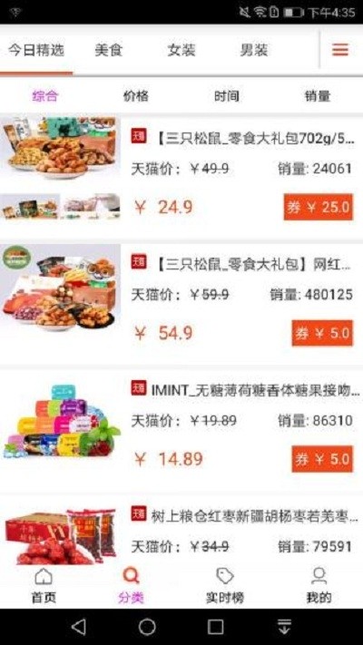 省钱好店手机软件app截图