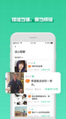 FUN手机软件app截图