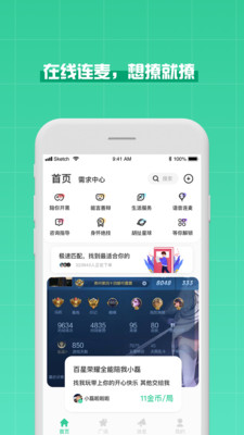 FUN手机软件app截图