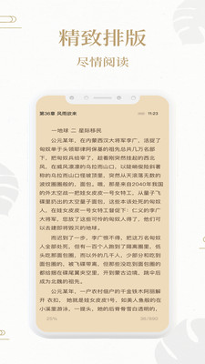 熊猫搜书手机软件app截图