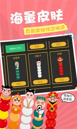 贪吃蛇在线1.0.3版手游app截图