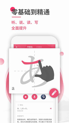 日语U学院手机软件app截图