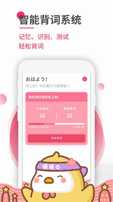 日语U学院手机软件app截图