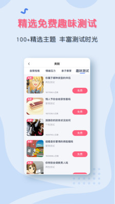 听芝心理手机软件app截图