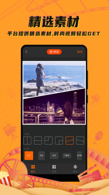 爱编辑剪辑制作手机软件app截图