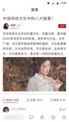 谱谱手机软件app截图