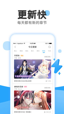 麦子漫画手机软件app截图