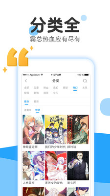 麦子漫画手机软件app截图