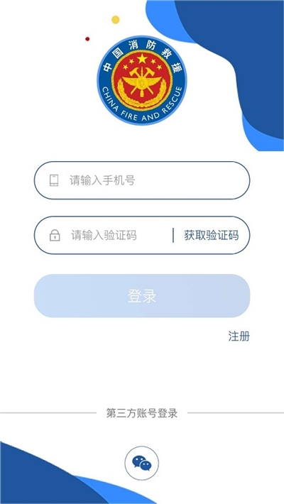 消防云课堂手机软件app截图