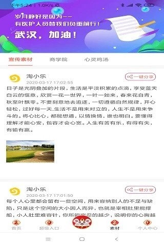 淘小乐手机软件app截图